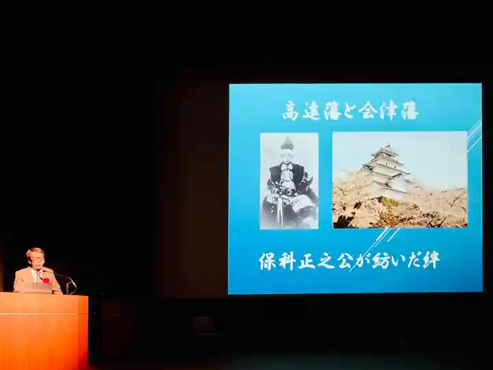 土津神社|こどもと出世の神さま(福島県)