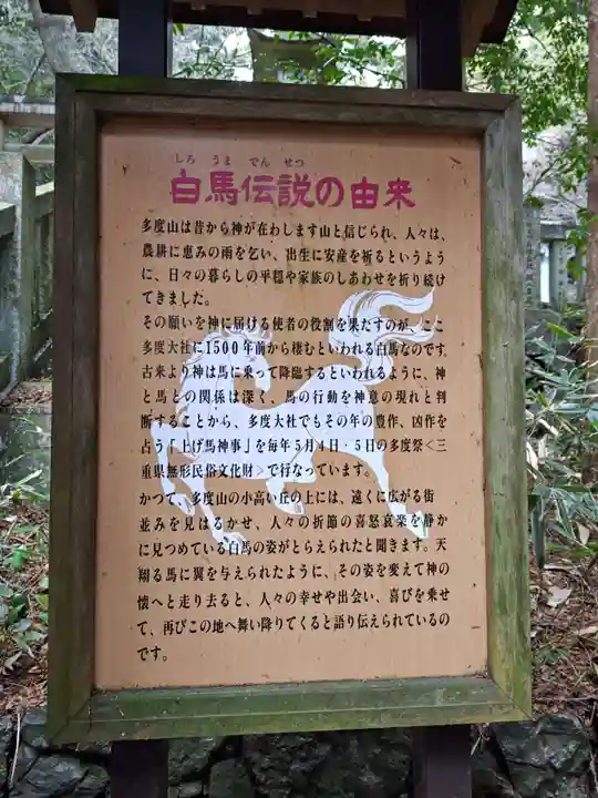 多度大社のその他建物