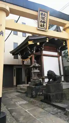 秋葉神社の鳥居