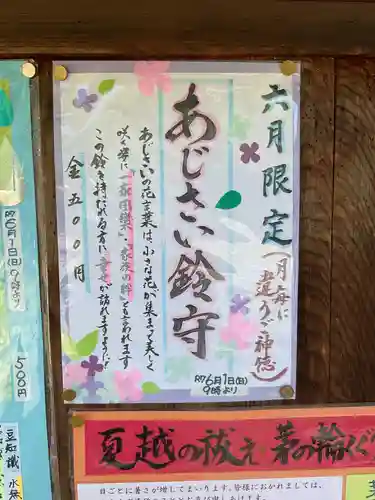 新羅神社(岐阜県)