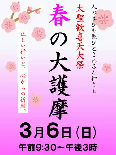持正院のお祭り