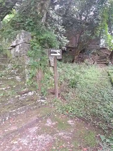 亀山報恩寺(大分県)