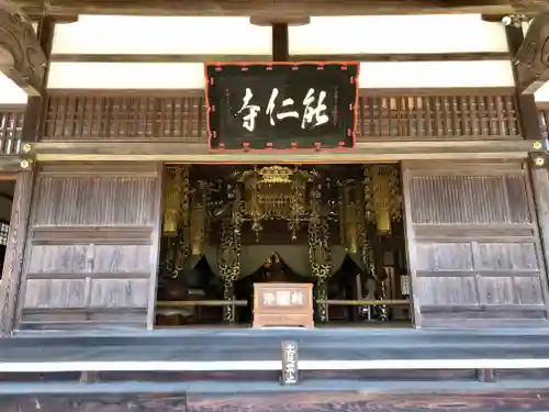 能仁寺の本殿・本堂