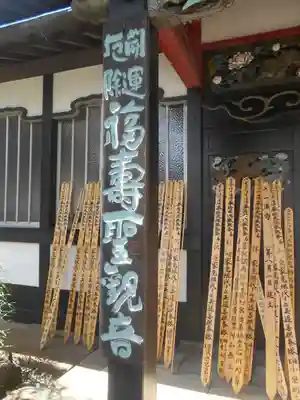 眞浄院のその他建物