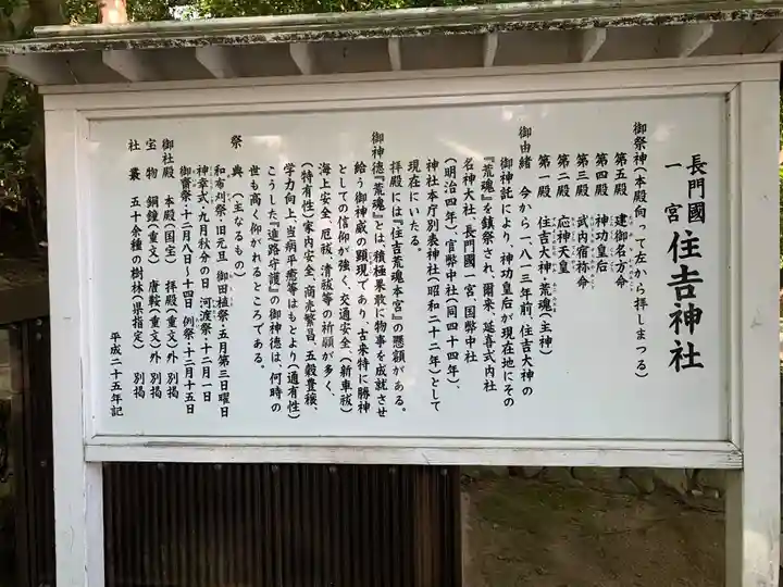 住吉神社のその他建物