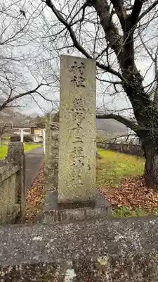 熊野十二柱神社(徳島県)