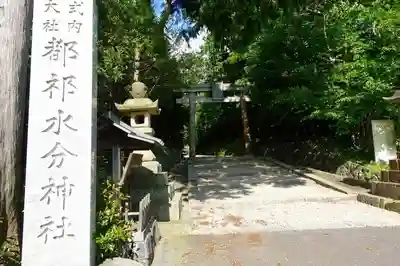 都祁水分神社のその他建物