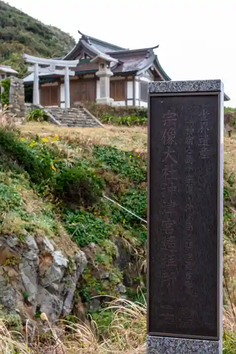 宗像大社沖津宮遥拝所(福岡県)
