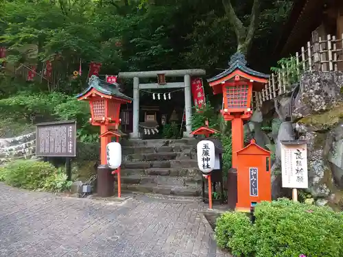 玉簾神社の鳥居