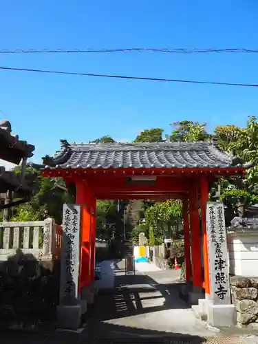 津照寺の山門