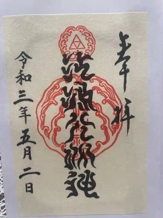 江島神社(神奈川県)