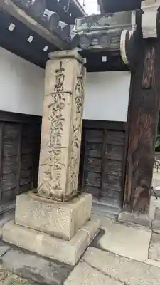 本妙寺(大阪府)