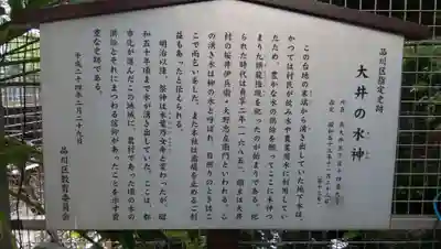 九頭龍権現水神社のその他建物