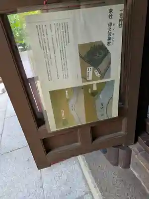 一宮神社(兵庫県)