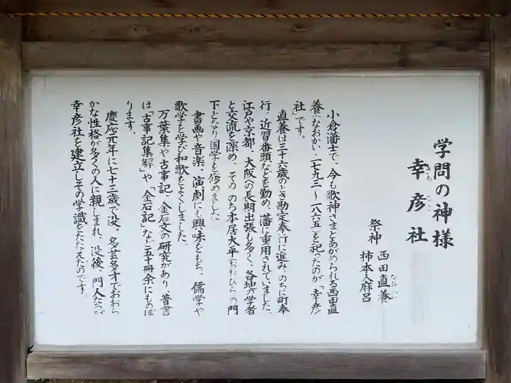 蒲生八幡神社(福岡県)