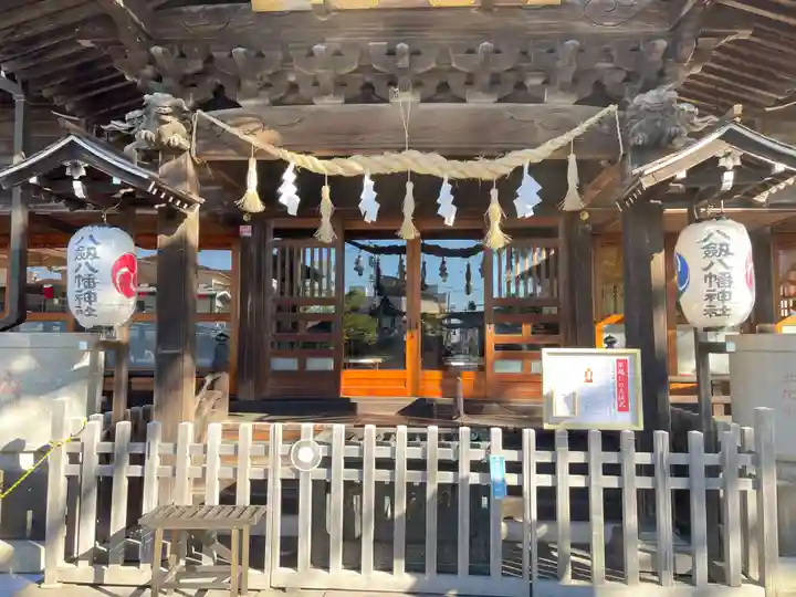 八剱八幡神社(千葉県)