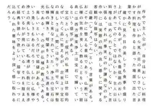 西方山極楽寺(岐阜県)(2024年06月08日(土) 21時13分31秒投稿)