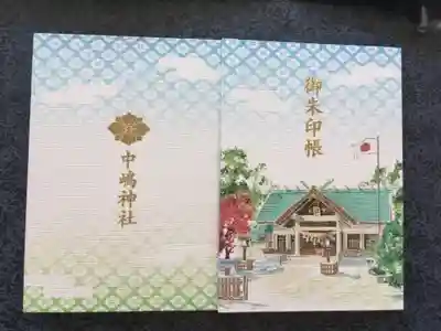 素敵な御朱印帳いただきました😊