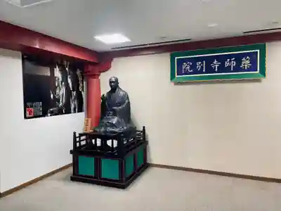 薬師寺東京別院の像