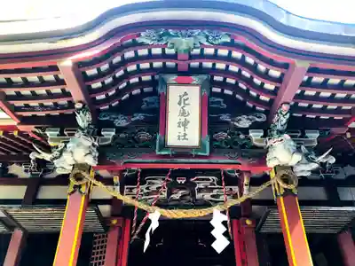 花尾神社の本殿・本堂