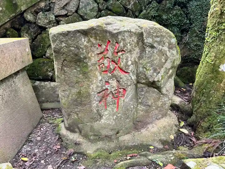 天照大神高座神社(大阪府)