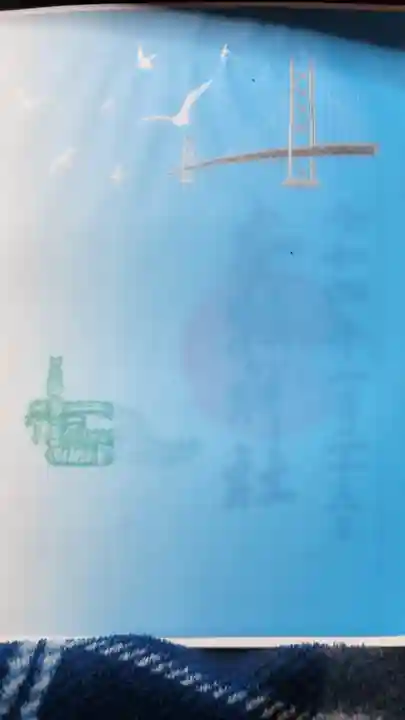 本牧神社(神奈川県)