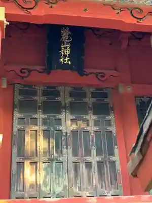 静岡浅間神社のその他建物