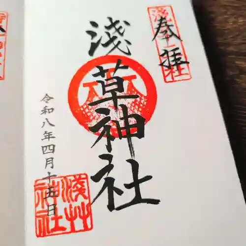 浅草神社の御朱印