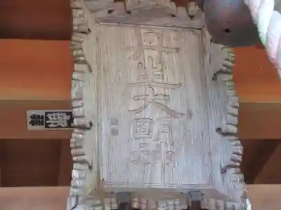 丹生神社(東京都)