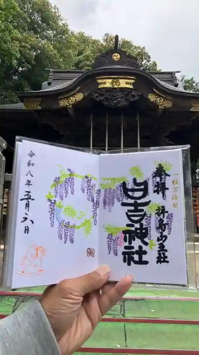 日吉神社の{uncategorized: "未分類", other: "その他", undefined: "問題あり", building: "その他建物", grave: "お墓", sacred_gate: "鳥居", guardian: "狛犬", statue: "像", buddha: "仏像", history: "歴史", nature: "自然", garden: "庭園", animal: "動物", pagoda: "塔", temizu: "手水舎", mountain_gate: "山門・神門", sanctuary: "本殿・本堂", subordinate: "末社・摂社", art: "芸術", scenery: "景色", jizo: "地蔵", ema: "絵馬", goshuin: "御朱印", omikuji: "おみくじ", items: "授与品その他", amulet: "お守り", goshuincho: "御朱印帳", eats: "食事", festival: "お祭り", votive_dance: "神楽", shichigosan: "七五三参", wedding: "結婚式", experience: "体験その他", initially: "初詣", around: "周辺", anti_infection: "感染症対策"}