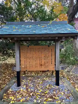 東湖八坂神社(秋田県)