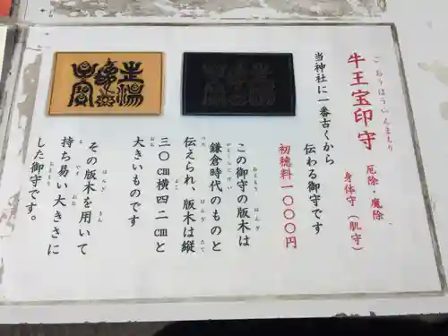 伊豆山神社のその他建物