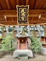 坐摩神社(大阪府)