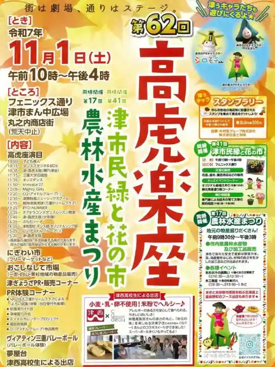 津観音(三重県)