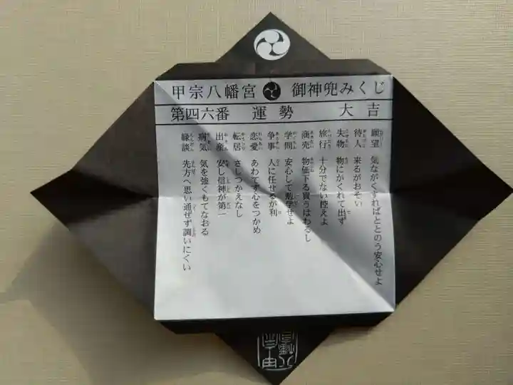 甲宗八幡宮(福岡県)