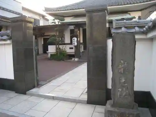 龍光院(東京都)