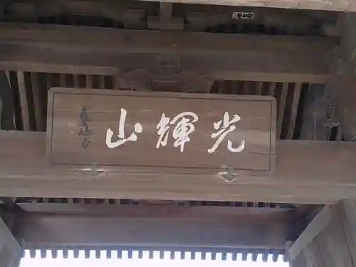 雲昌寺のその他建物
