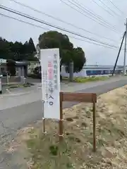 金枝白蛇大権現(栃木県)