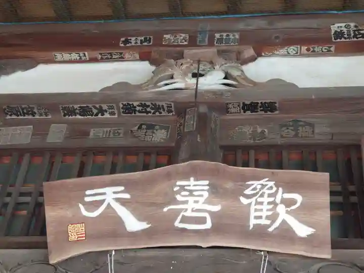 極楽寺(埼玉県)