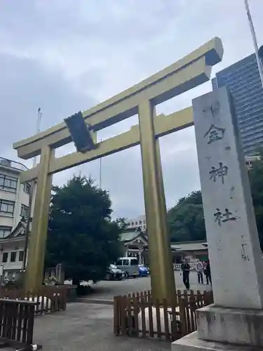 金神社の鳥居