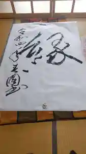 済渡寺(岡山県)(2022年01月01日(土) 12時33分06秒投稿)