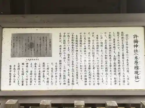 許禰神社(静岡県)