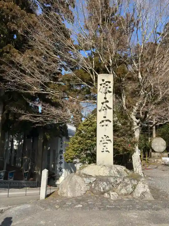 比叡山延暦寺の{uncategorized: "未分類", other: "その他", undefined: "問題あり", building: "その他建物", grave: "お墓", sacred_gate: "鳥居", guardian: "狛犬", statue: "像", buddha: "仏像", history: "歴史", nature: "自然", garden: "庭園", animal: "動物", pagoda: "塔", temizu: "手水舎", mountain_gate: "山門・神門", sanctuary: "本殿・本堂", subordinate: "末社・摂社", art: "芸術", scenery: "景色", jizo: "地蔵", ema: "絵馬", goshuin: "御朱印", omikuji: "おみくじ", items: "授与品その他", amulet: "お守り", goshuincho: "御朱印帳", eats: "食事", festival: "お祭り", votive_dance: "神楽", shichigosan: "七五三参", wedding: "結婚式", experience: "体験その他", initially: "初詣", around: "周辺", anti_infection: "感染症対策"}
