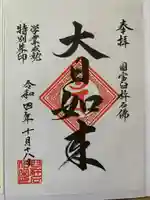 臼杵石仏(大分県)