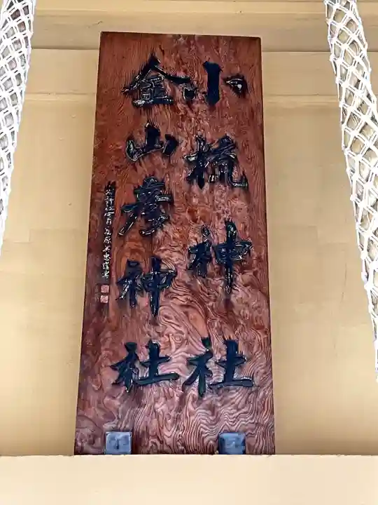 小梳神社(静岡県)