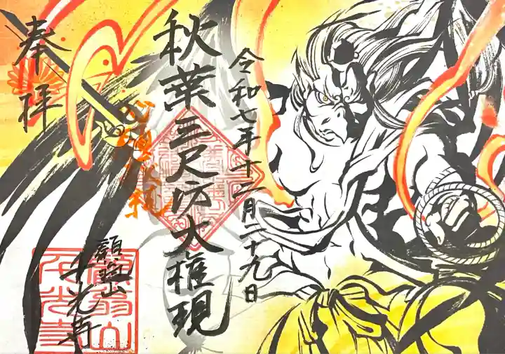 千光寺(愛知県)