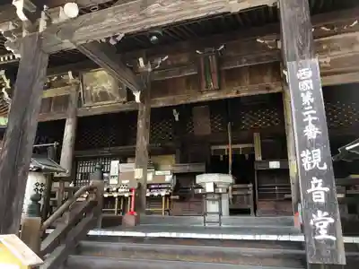 善峯寺のその他建物