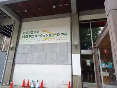 荻窪八幡神社(東京都)