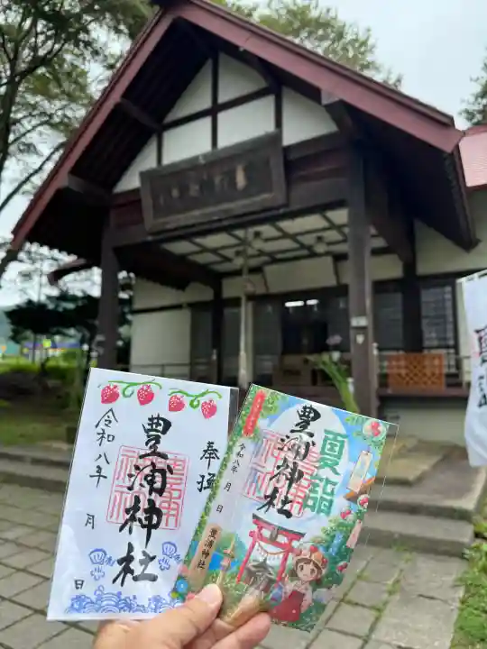 豊浦神社の御朱印