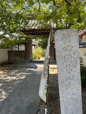 井際山 如意輪寺(愛知県)